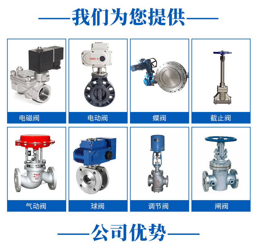 浙江高質(zhì)量閥門廠家【2022更新中】