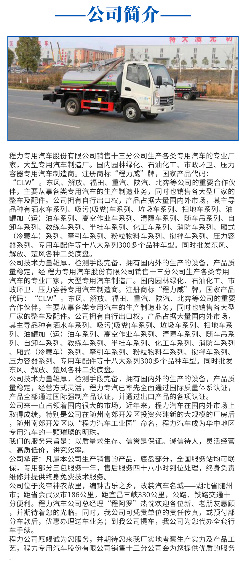 阳泉东风环卫垃圾车报价及参数（3分钟之前已更新2022）