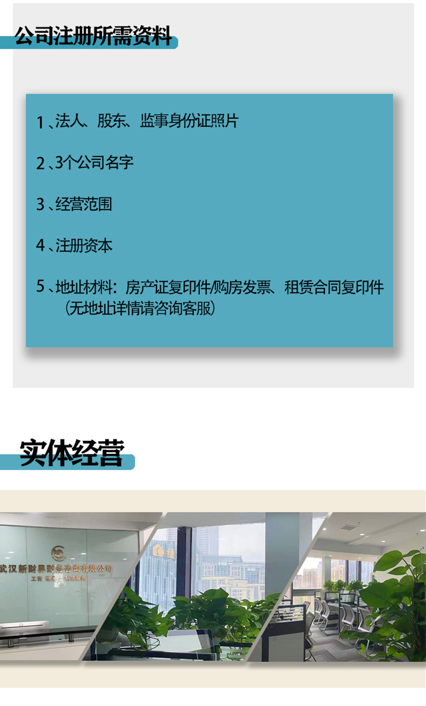 黄陂小微企业法人变更需要什么手续诚信商家2022已更新(今日/推荐)