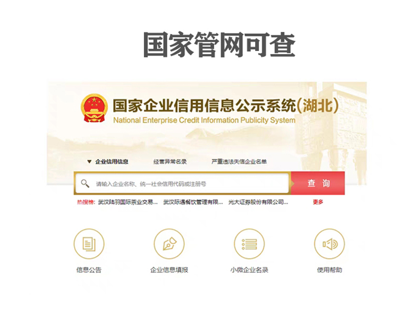 黄陂小微企业法人变更需要什么手续诚信商家2022已更新(今日/推荐)