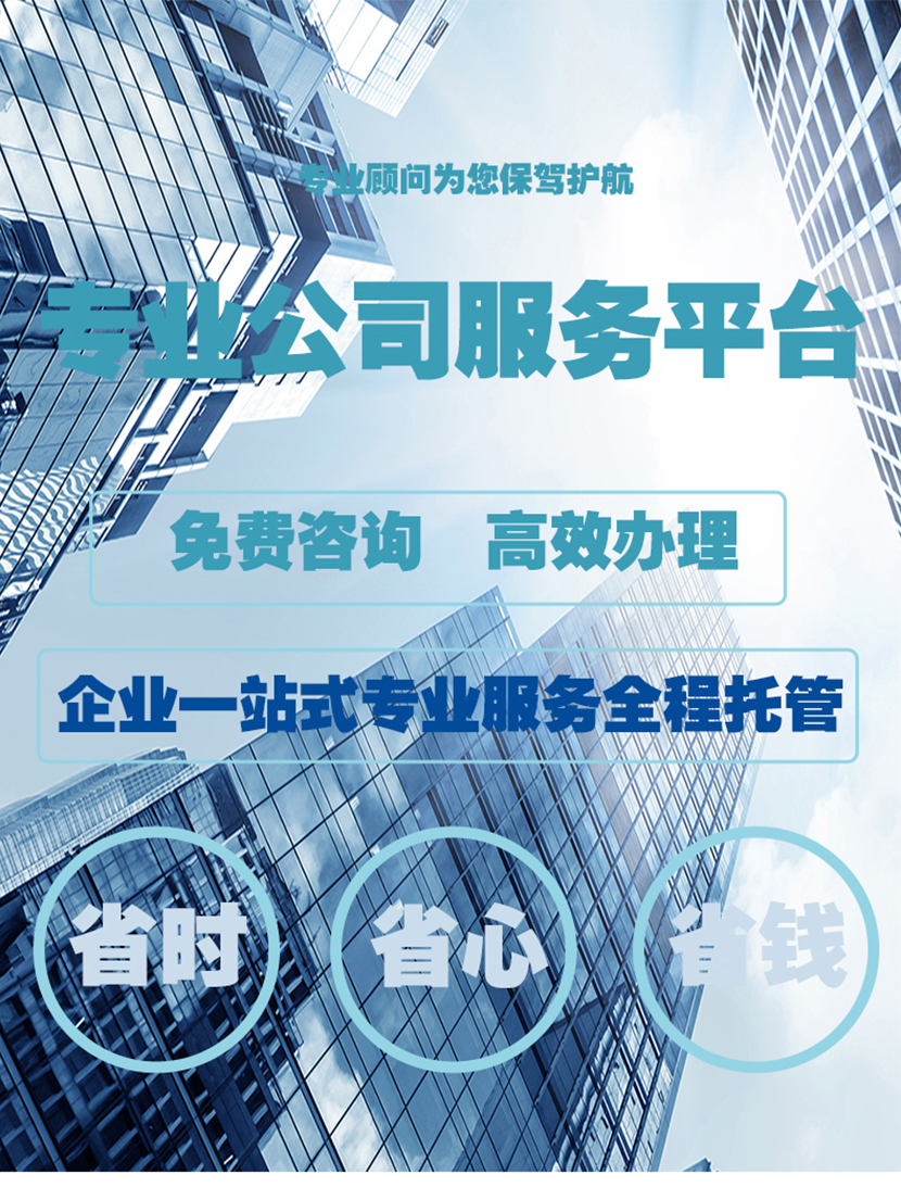 黄陂小微企业法人变更需要什么手续诚信商家2022已更新(今日/推荐)