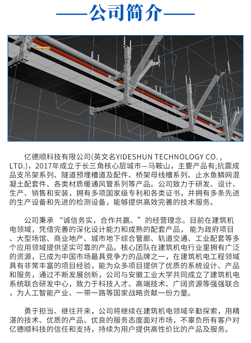 保山電氣橋架單向支吊架用品質說話2022已更新(今日/動態)