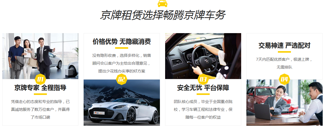 收购北京汽车指标找哪家公司