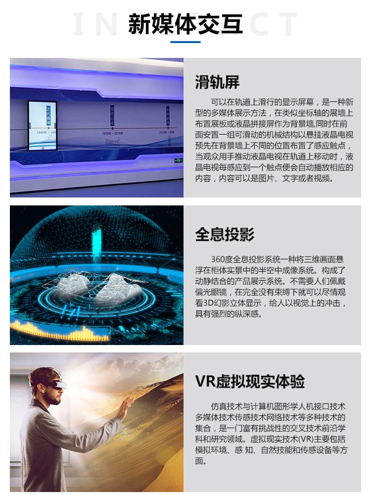 河北省承德市双桥区多媒体互动技术数字化5G智慧展厅免费出设计效果图