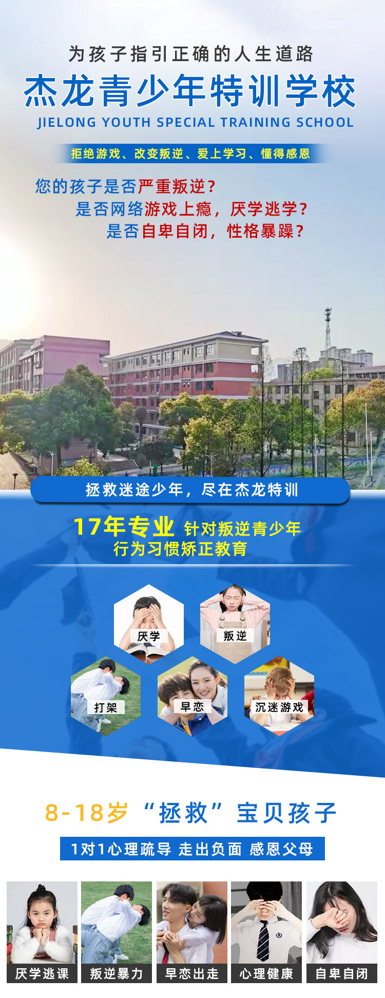 河南郑州市的专业的戒除网络游戏学校靠谱吗？2022已更新(今日/实时