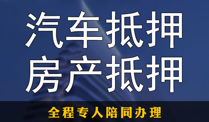 简阳汽车贷款在哪里？百强企业2022已更新(最新消息)