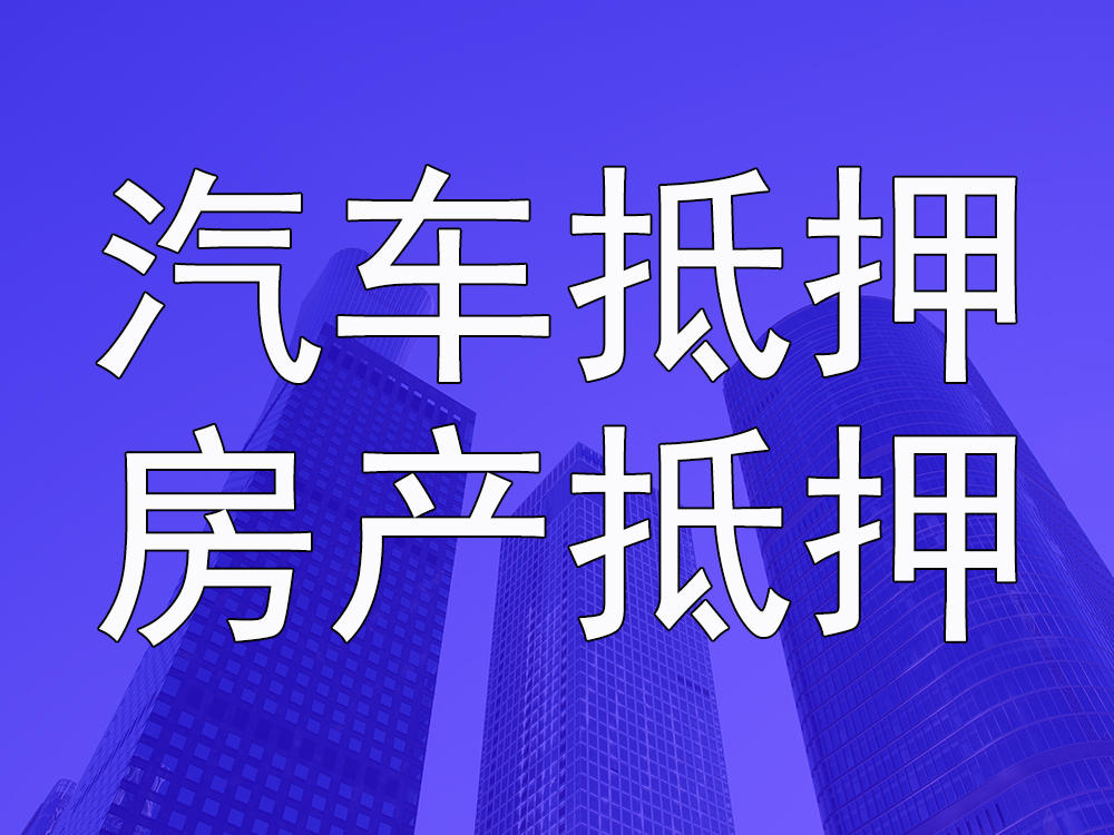 简阳汽车贷款在哪里？百强企业2022已更新(最新消息)