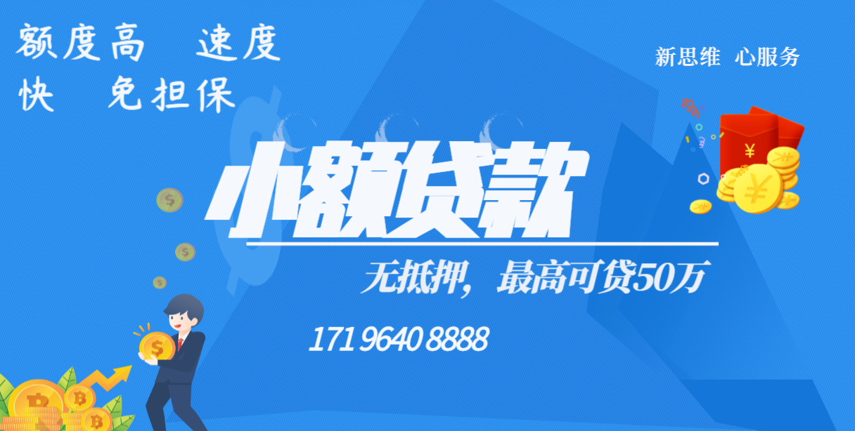 徐州新沂市急需用钱又贷不了款怎么办专业机构烦恼无忧！【2022更新中】