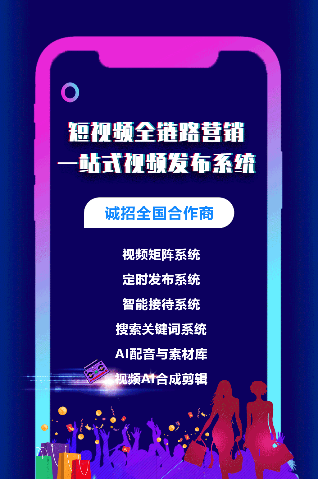 济南抖音推广排名软件系统2022已更新(今日/热点)