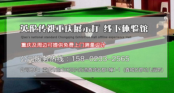秀山星牌台球桌售卖2022（滚动商讯）