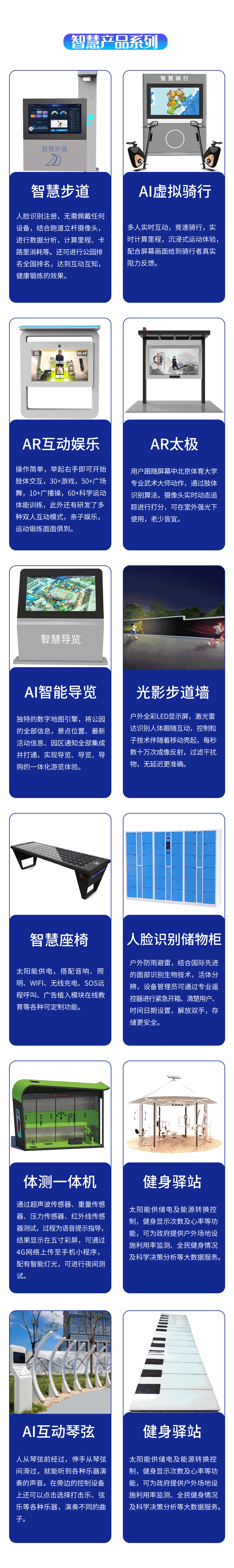 宝鸡智慧赛道厂家联系电话(欢迎咨询-2022已更新)