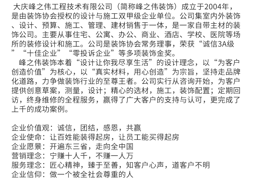 齐齐哈尔软家装设计*新报价