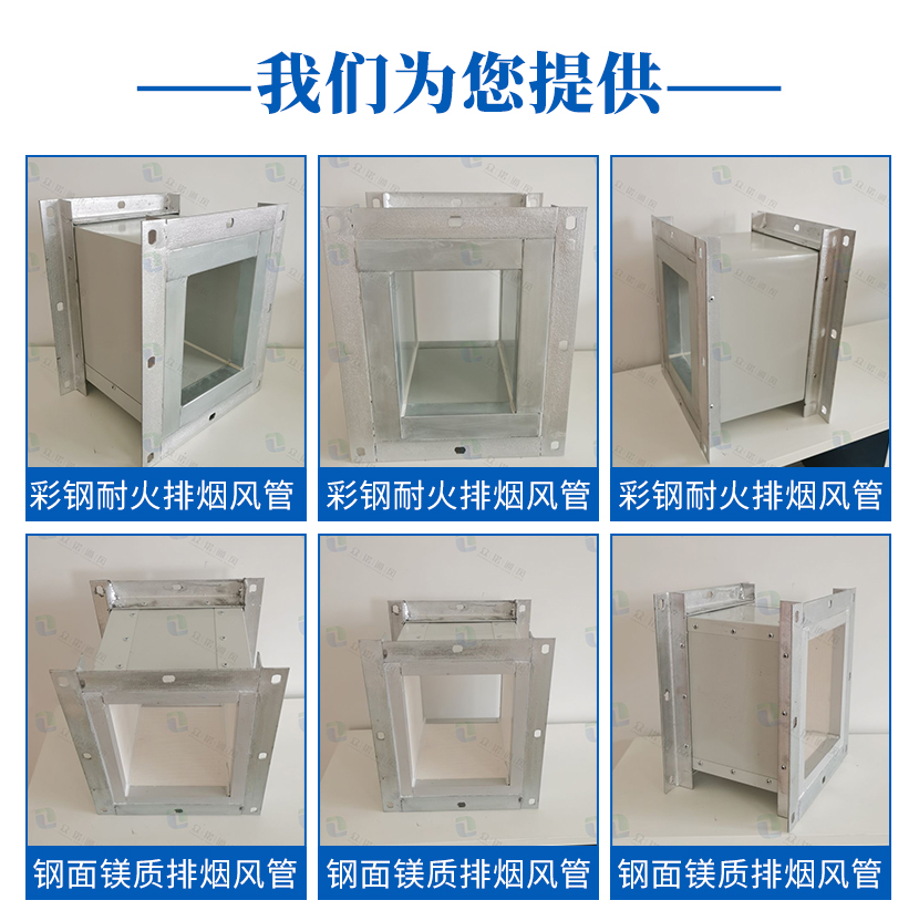 山东众诺通风系统有限公司为您介绍台州14mm钢面镁质防火板厂家哪家好