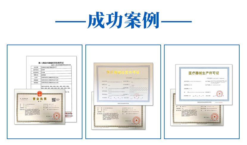 岑溪二类医疗器械生产许可证要多少钱