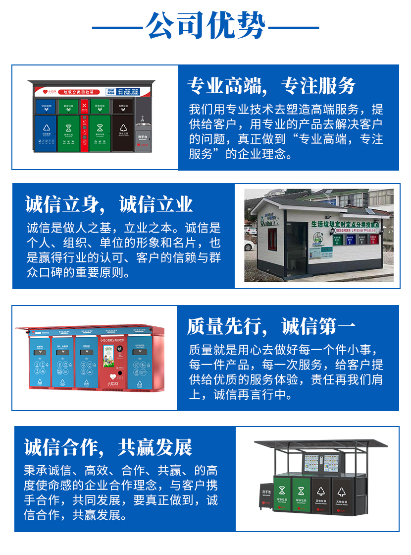 湖南智能生活垃圾分類亭價格價位2022實時更新(今日/關注)