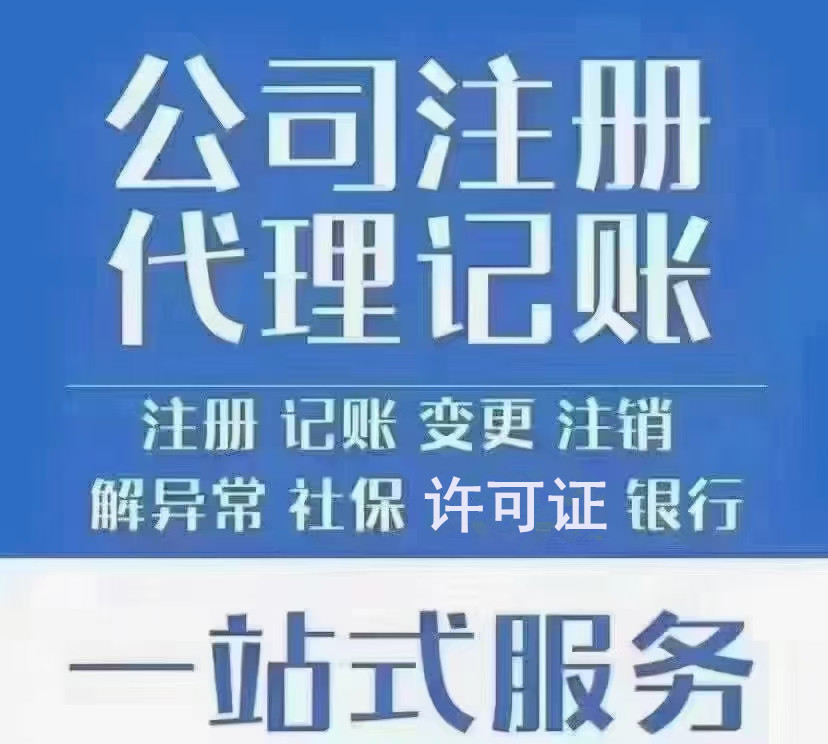 四川自贸区公司银行开户办理公司银行开户的收费情况