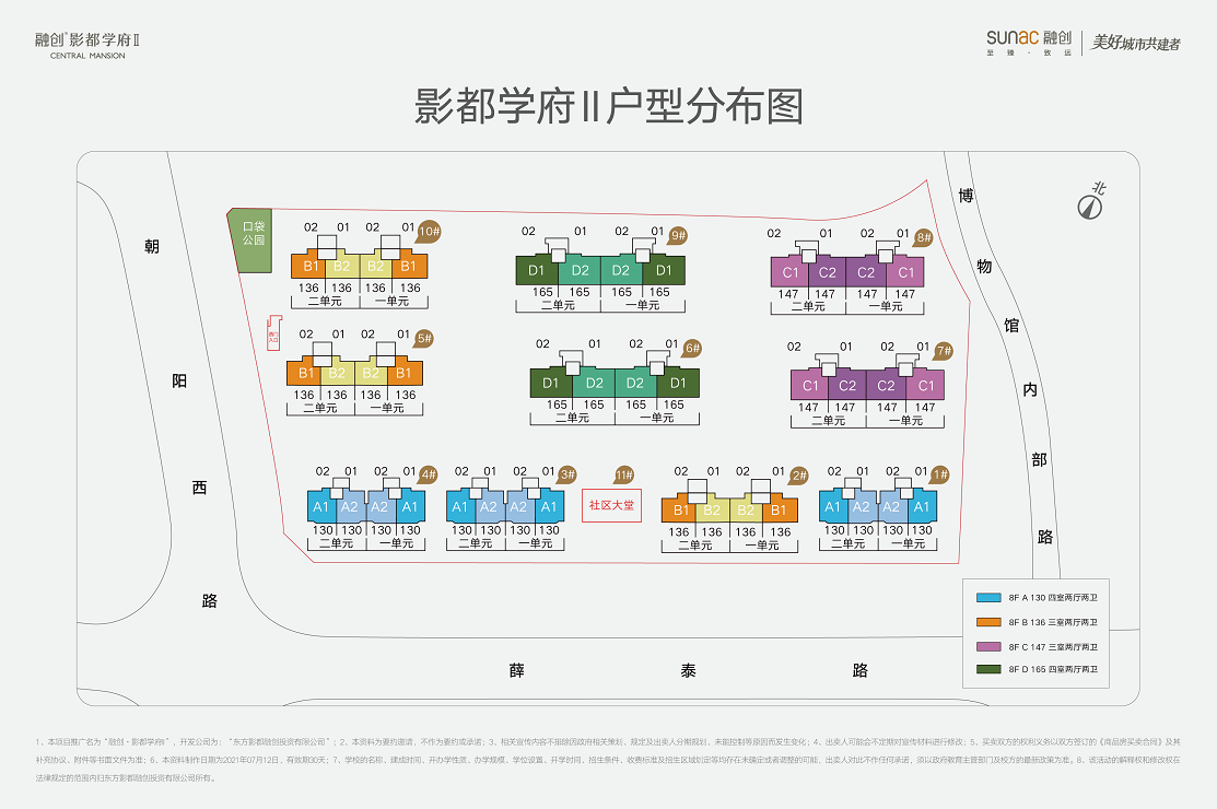 影都学府四期