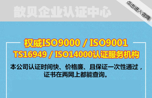 上海ISO9001认证 证书办理