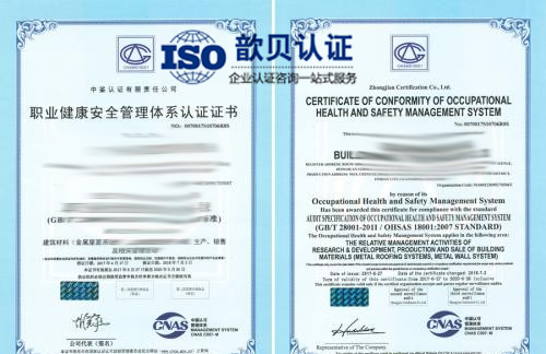 江苏淮安ISO14001环境认证流程与费用