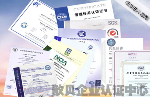 上海歆贝ISO管理体系认证辅导哪家便宜？