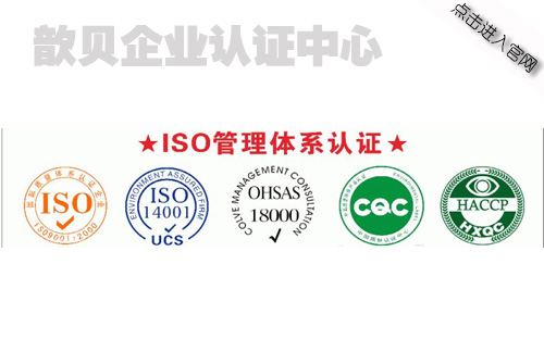 黄浦ISO9001质量管理体系认证体系申报